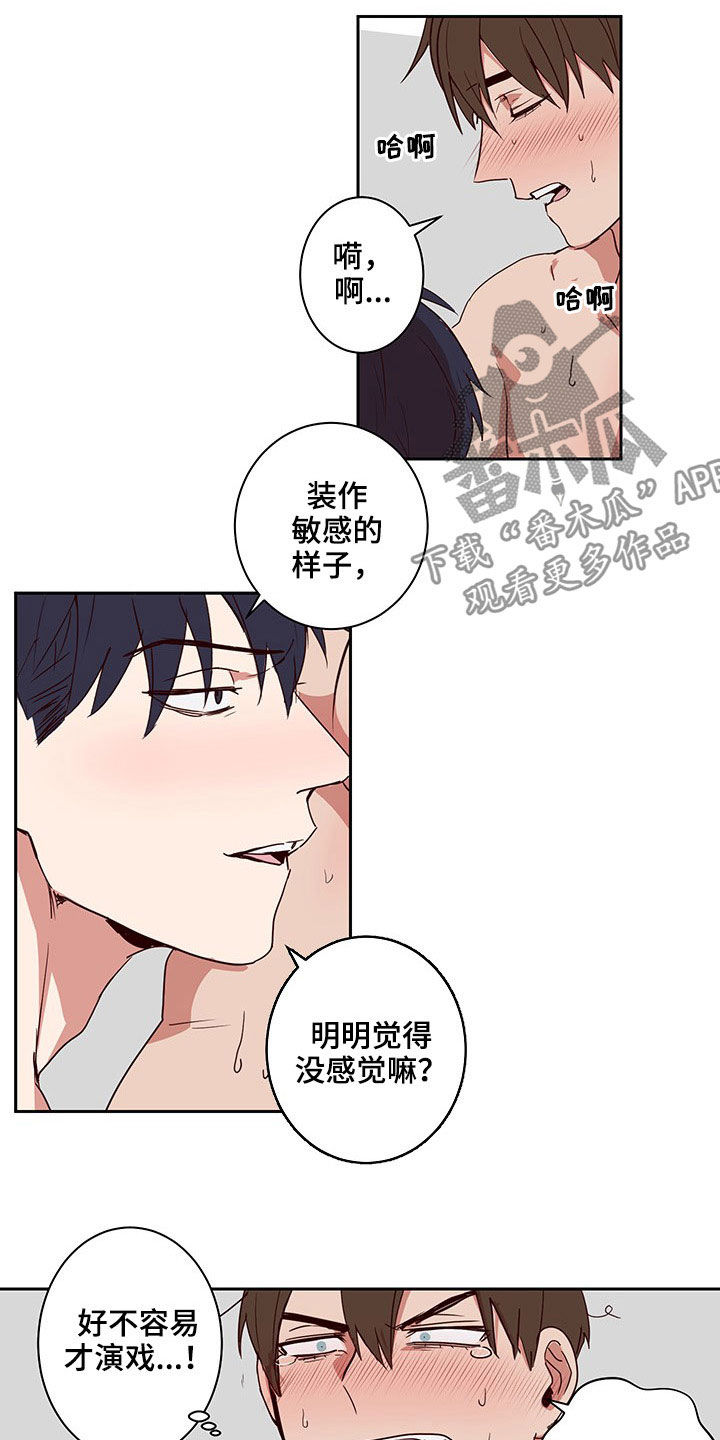 水木致尚考研漫画,第55章：完蛋了2图