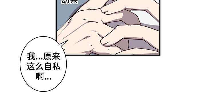 水木致尚考研漫画,第26章：试验2图