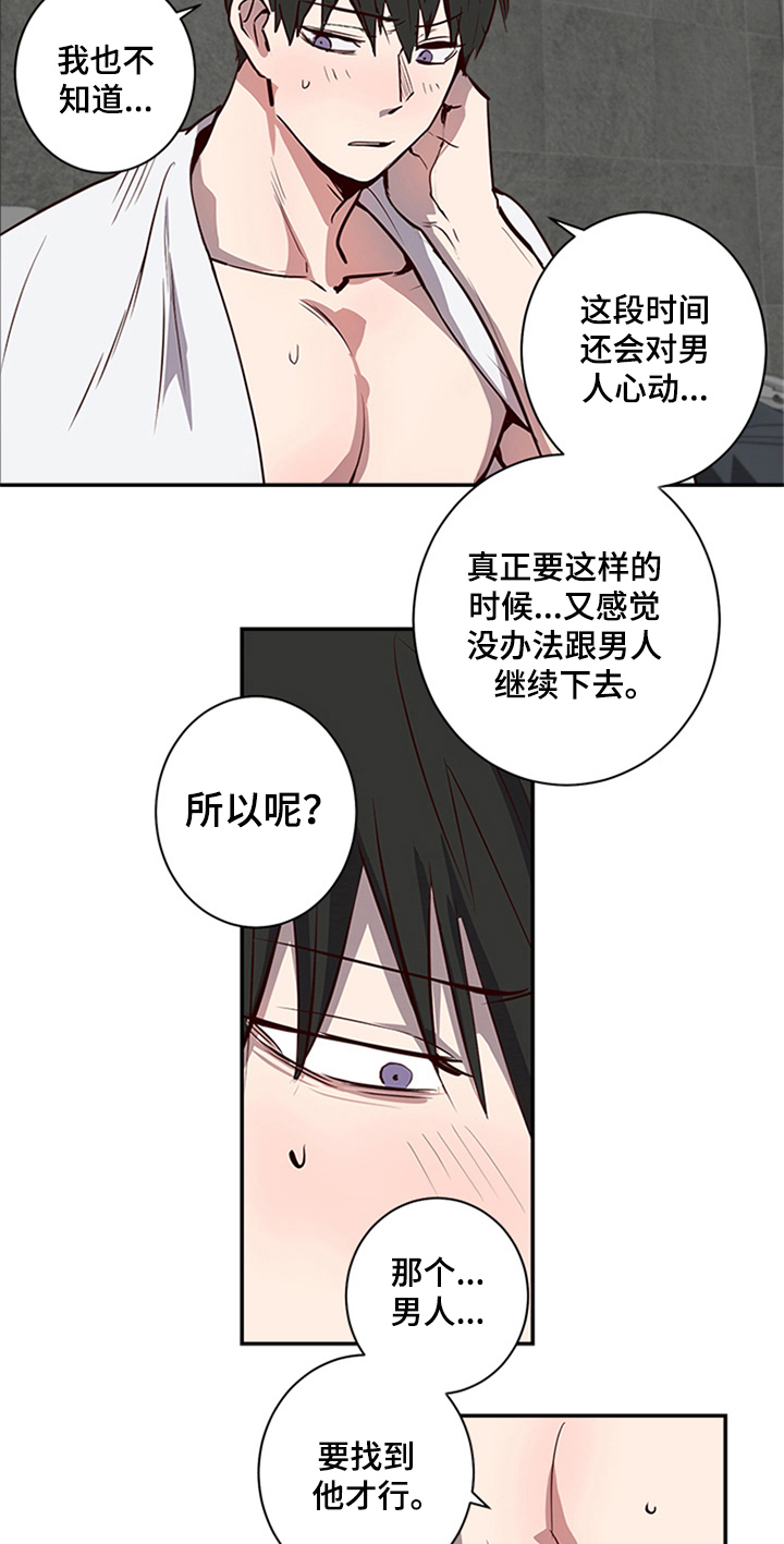 水木致尚考研漫画,第19章：再临2图