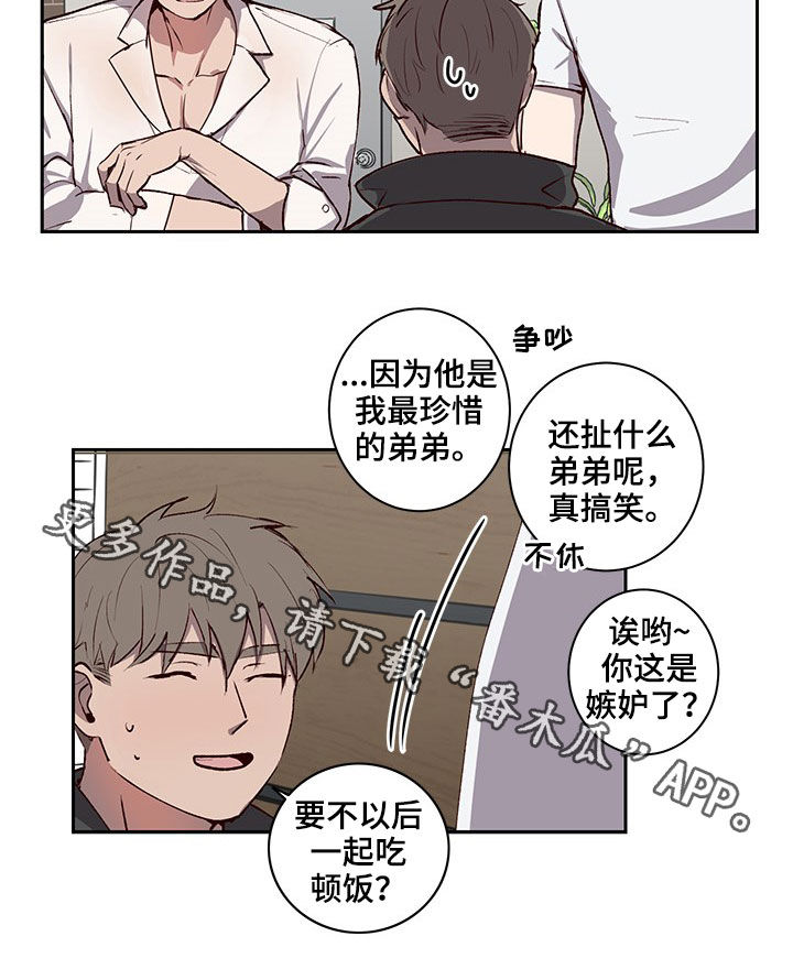 水幕之下漫画免费下拉式漫画,第36章：被锁住了1图