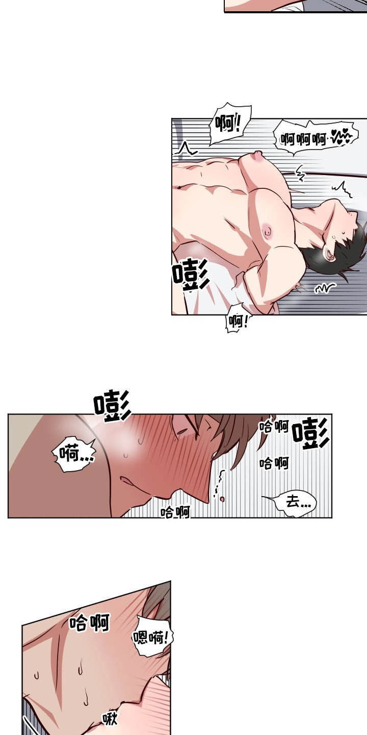 水母智能漫画,第52章：别这样1图