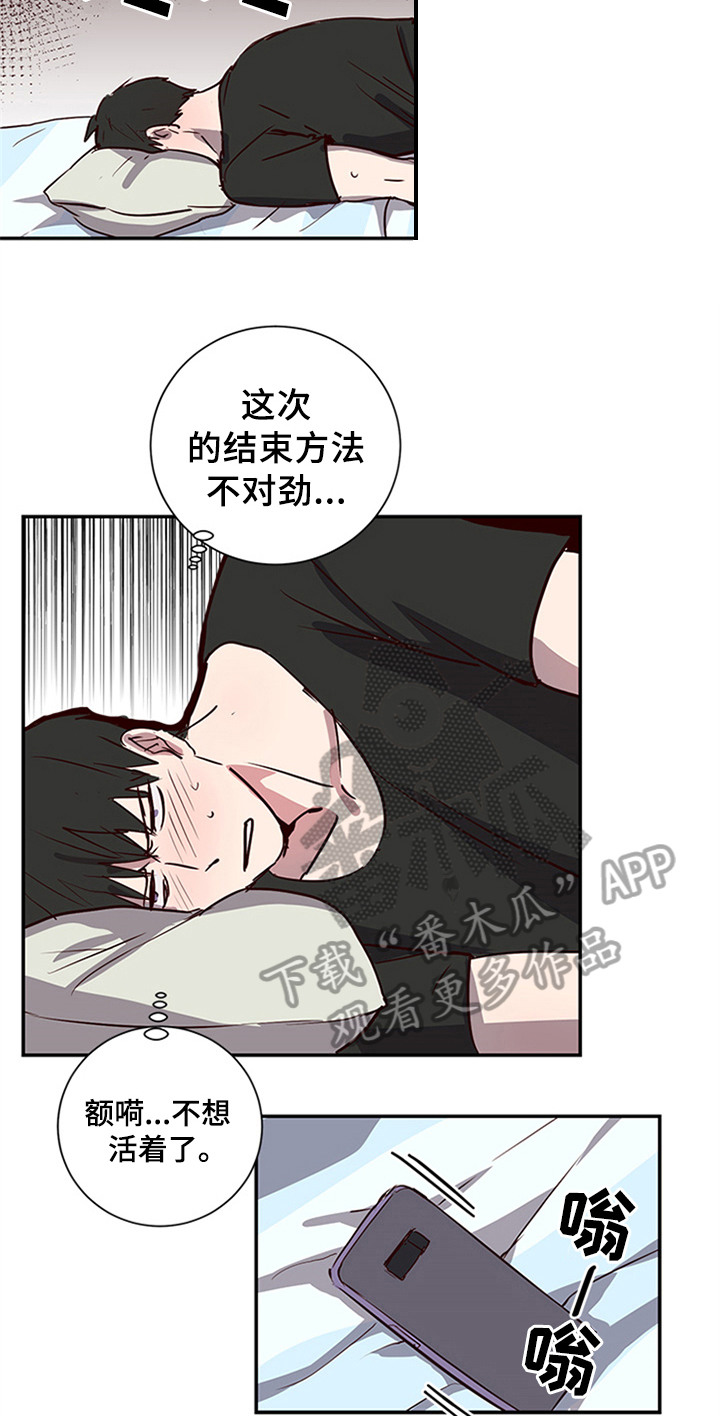 水母智能漫画,第10章：发送地址1图