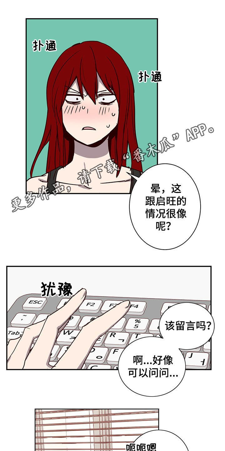 水幕墙隔断漫画,第28章：命运1图