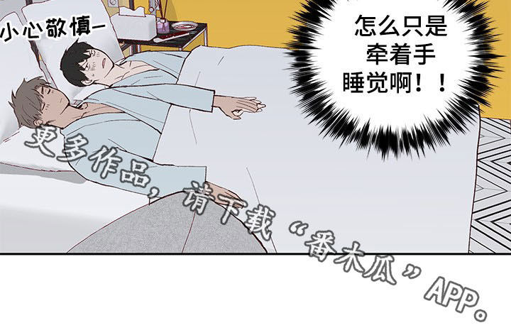 水幕之上的宫殿漫画,第30章：笔下原型1图