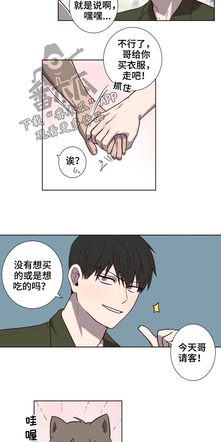 水木致尚考研漫画,第48章：约会1图