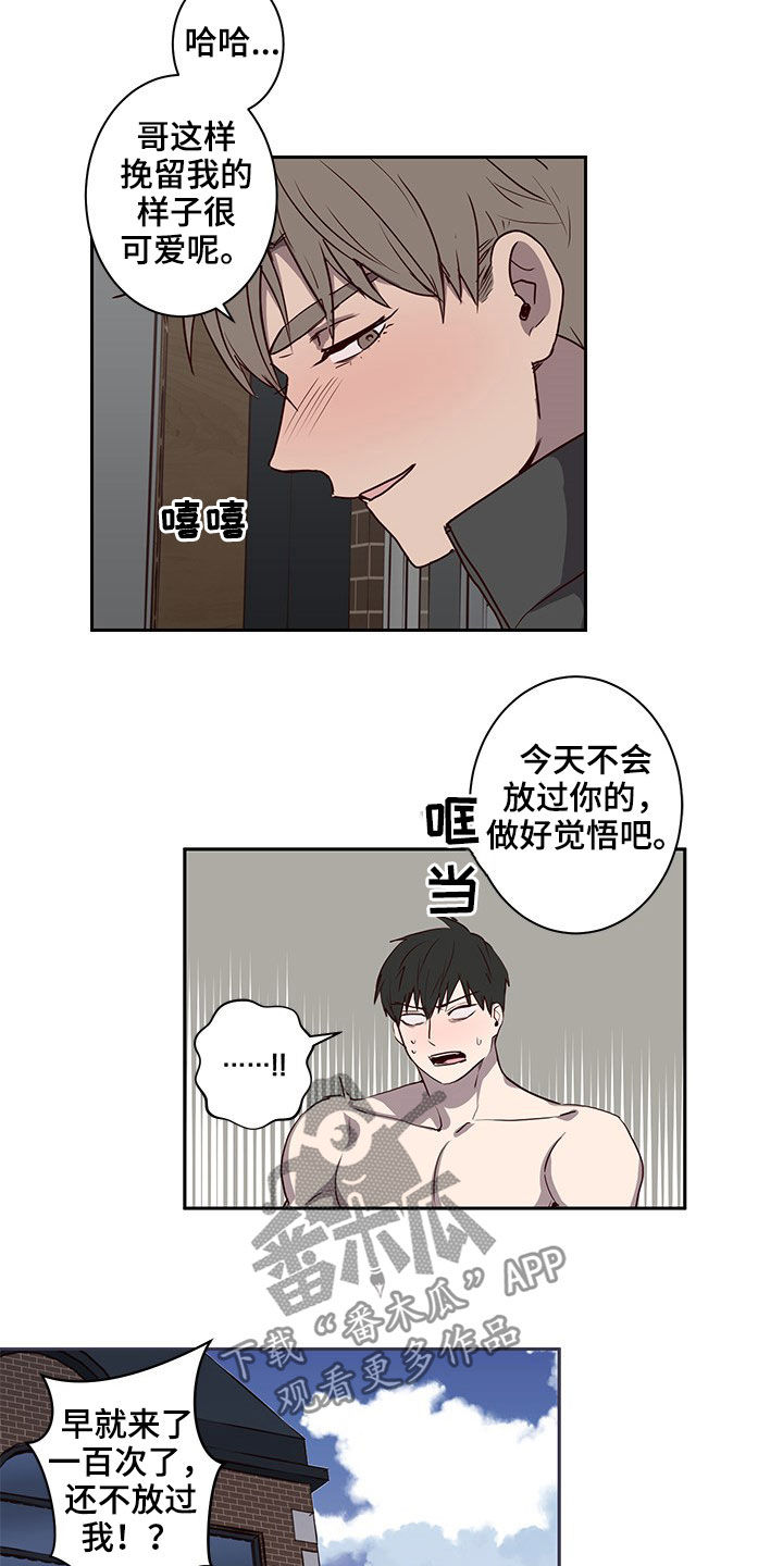 水幕墙制作漫画,第40章：初吻是别人2图