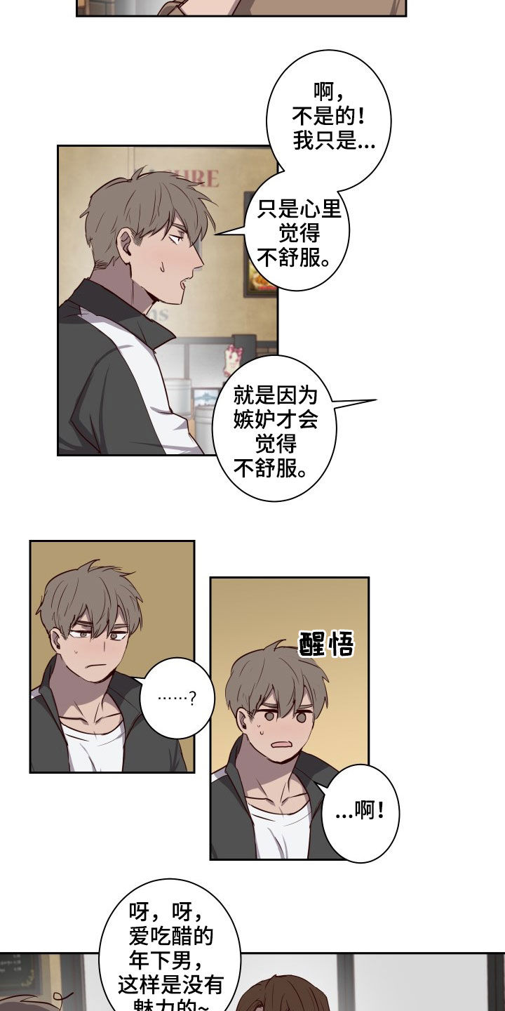 水幕墙隔断漫画,第42章：不能逃避1图