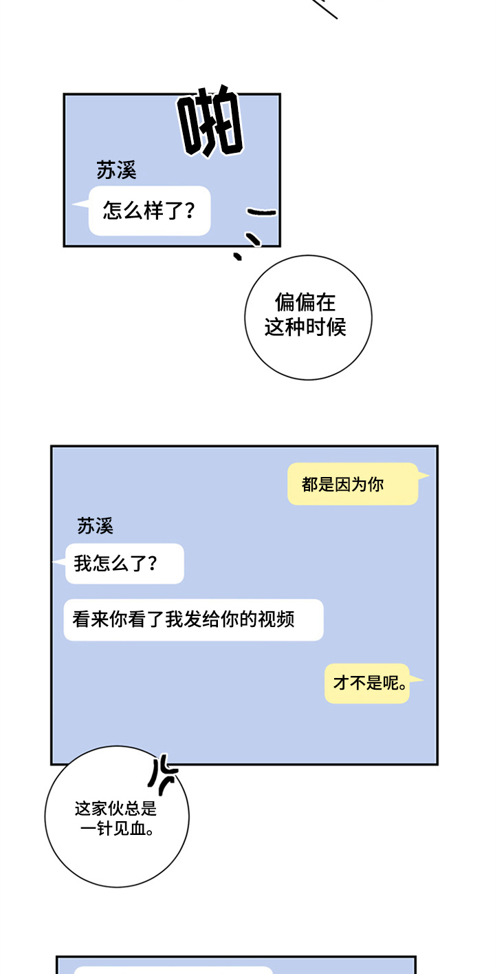 水母智能漫画,第10章：发送地址2图