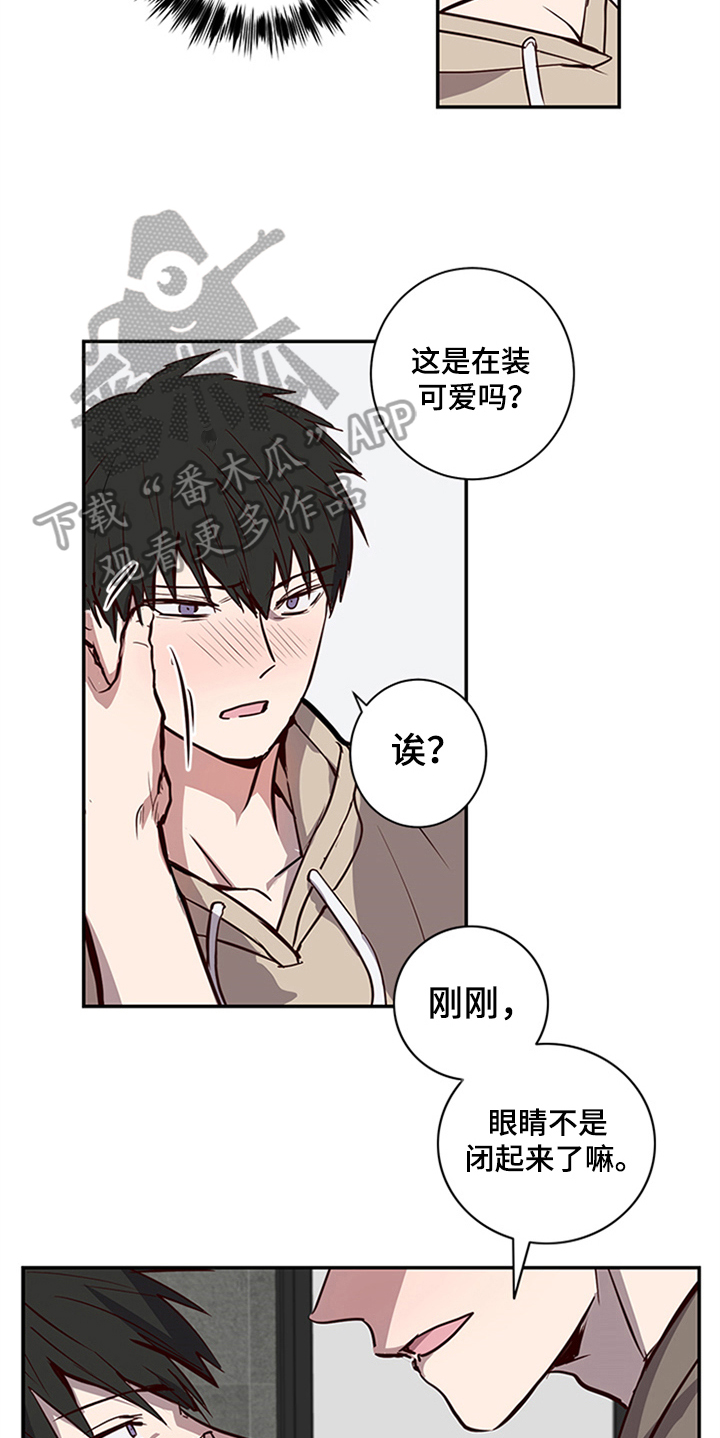 水幕墙隔断漫画,第18章：呕吐1图