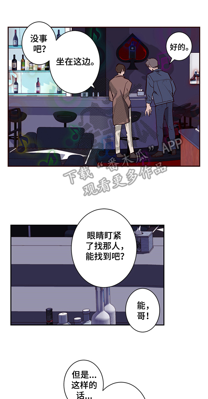 水木致尚考研漫画,第13章：带领1图