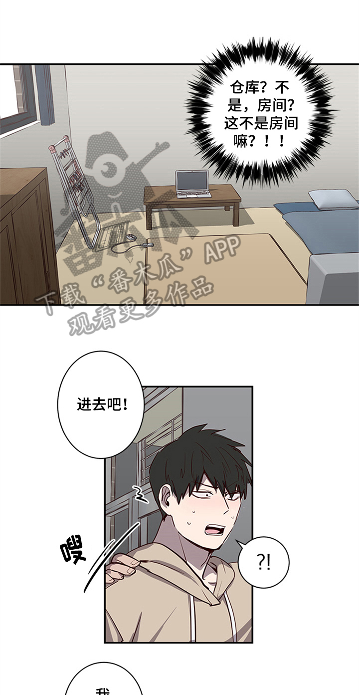 水幕墙隔断漫画,第21章：提议1图