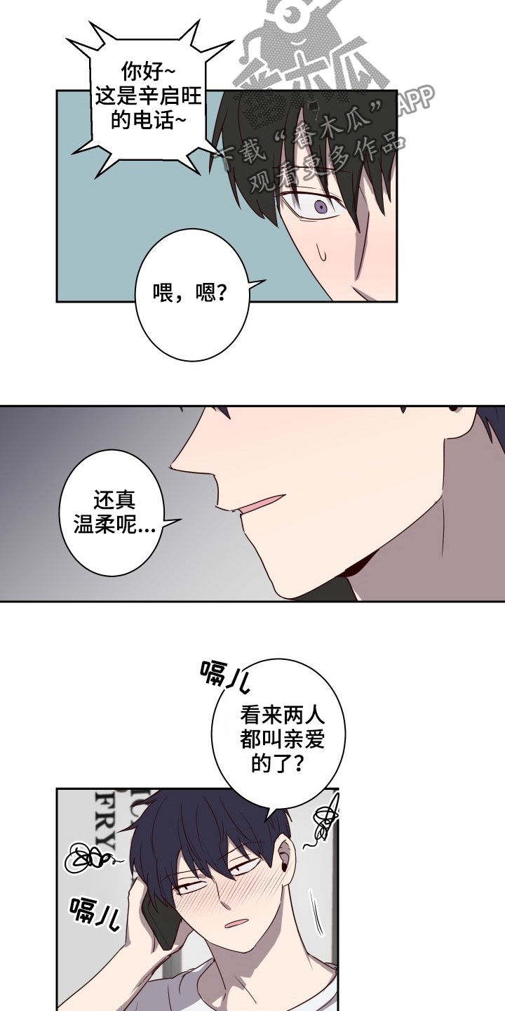 水木致尚考研漫画,第43章：烂醉1图