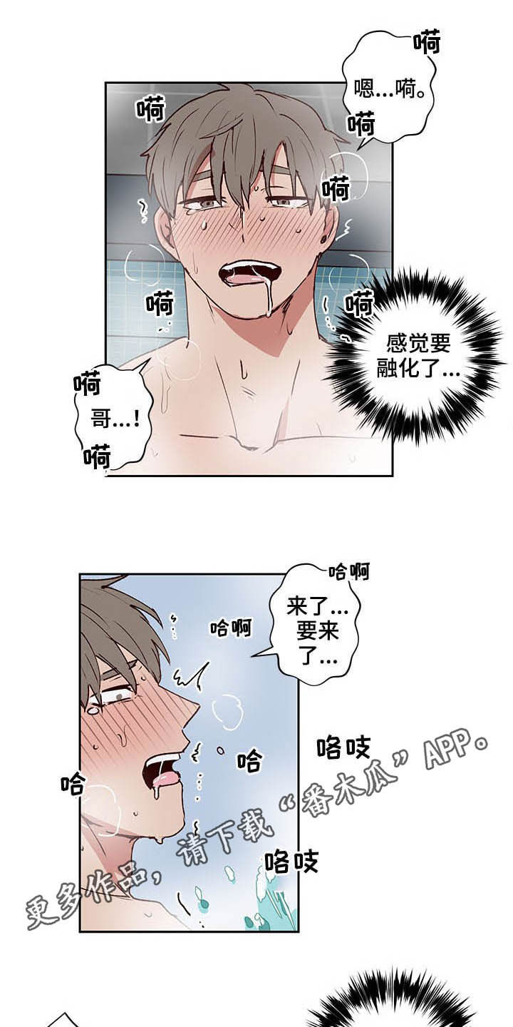 水木致尚考研漫画,第35章：尽快结束1图