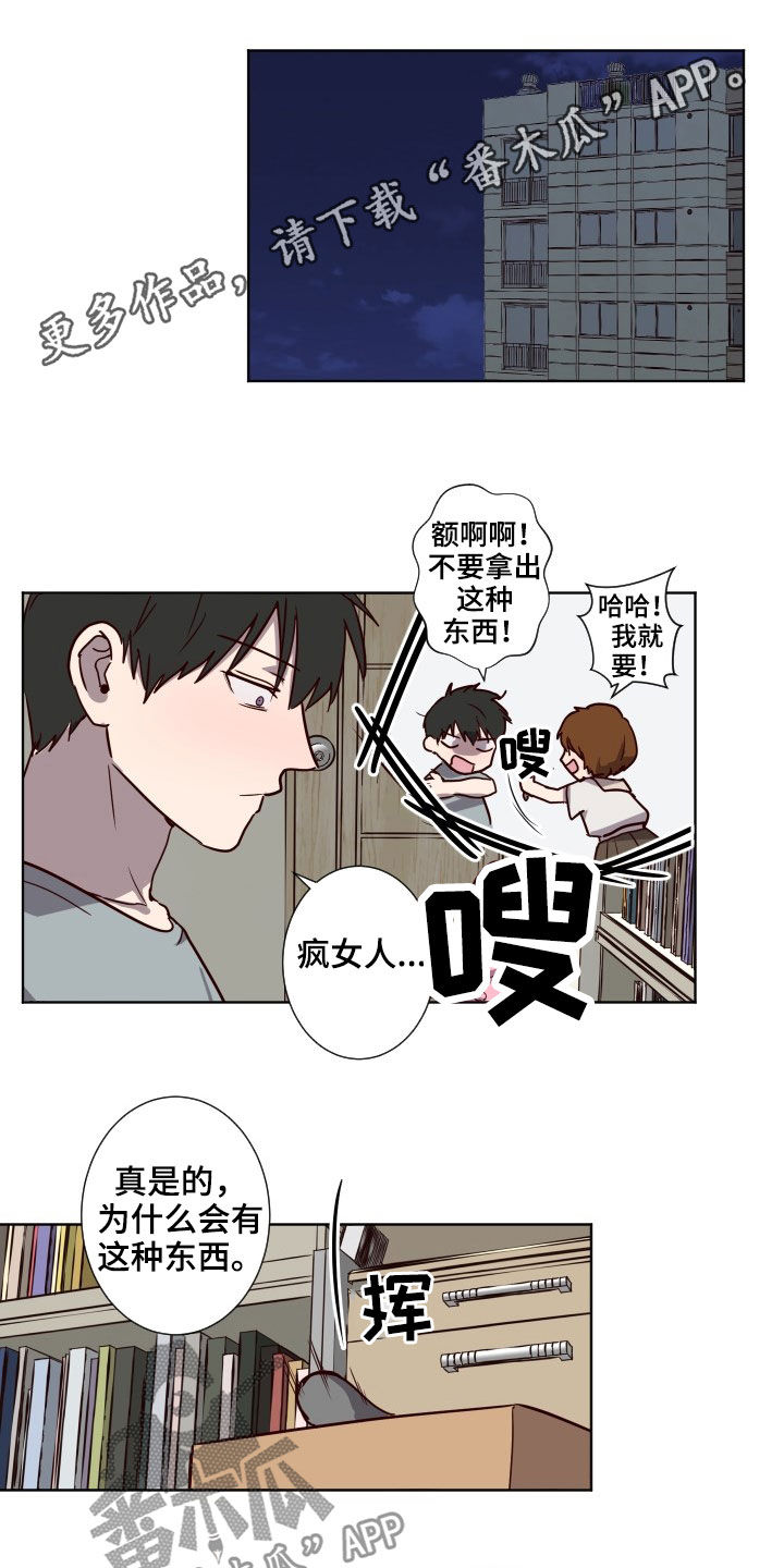 水木致尚考研漫画,第48章：约会1图