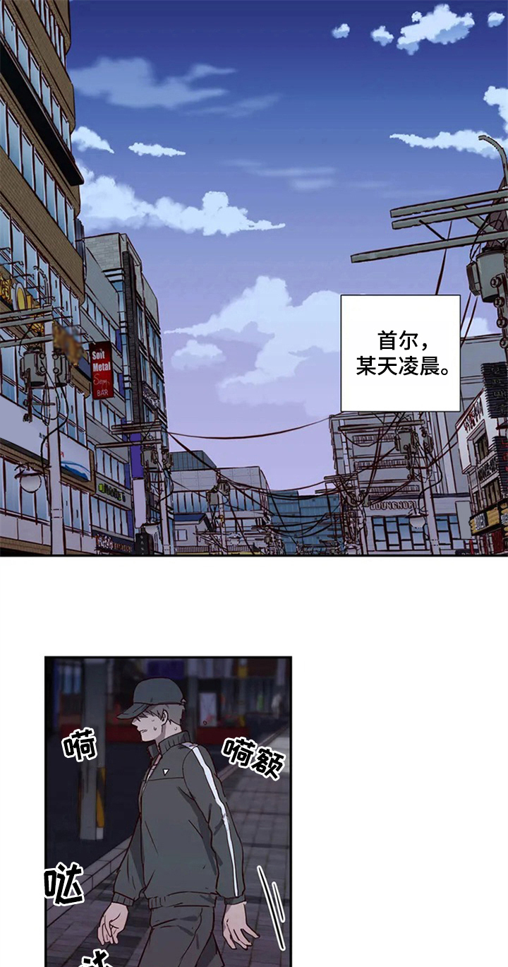 水幕墙制作漫画,第1章：期望的生活1图