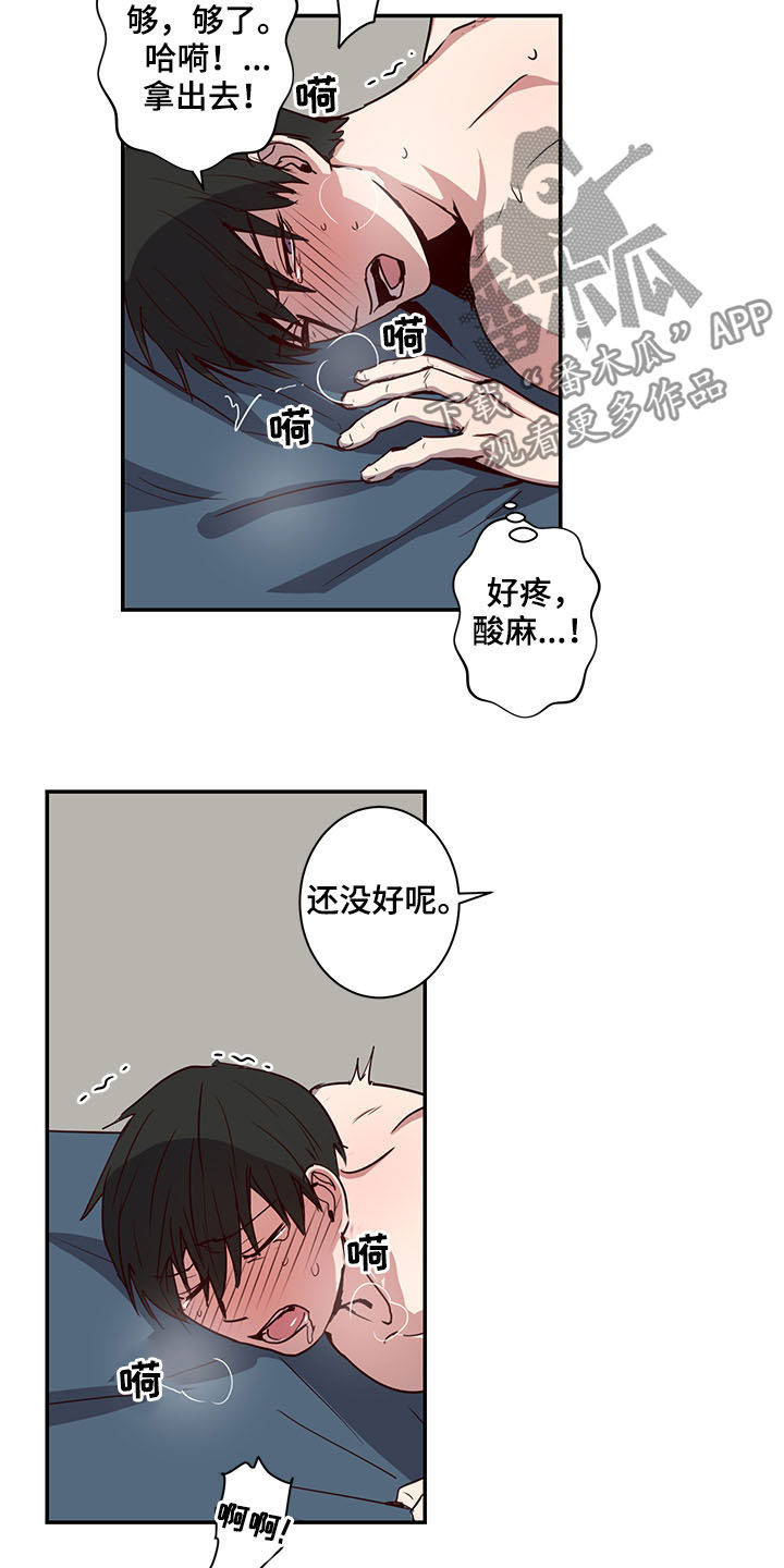 水幕电影音乐喷泉漫画,第25章：想交往1图