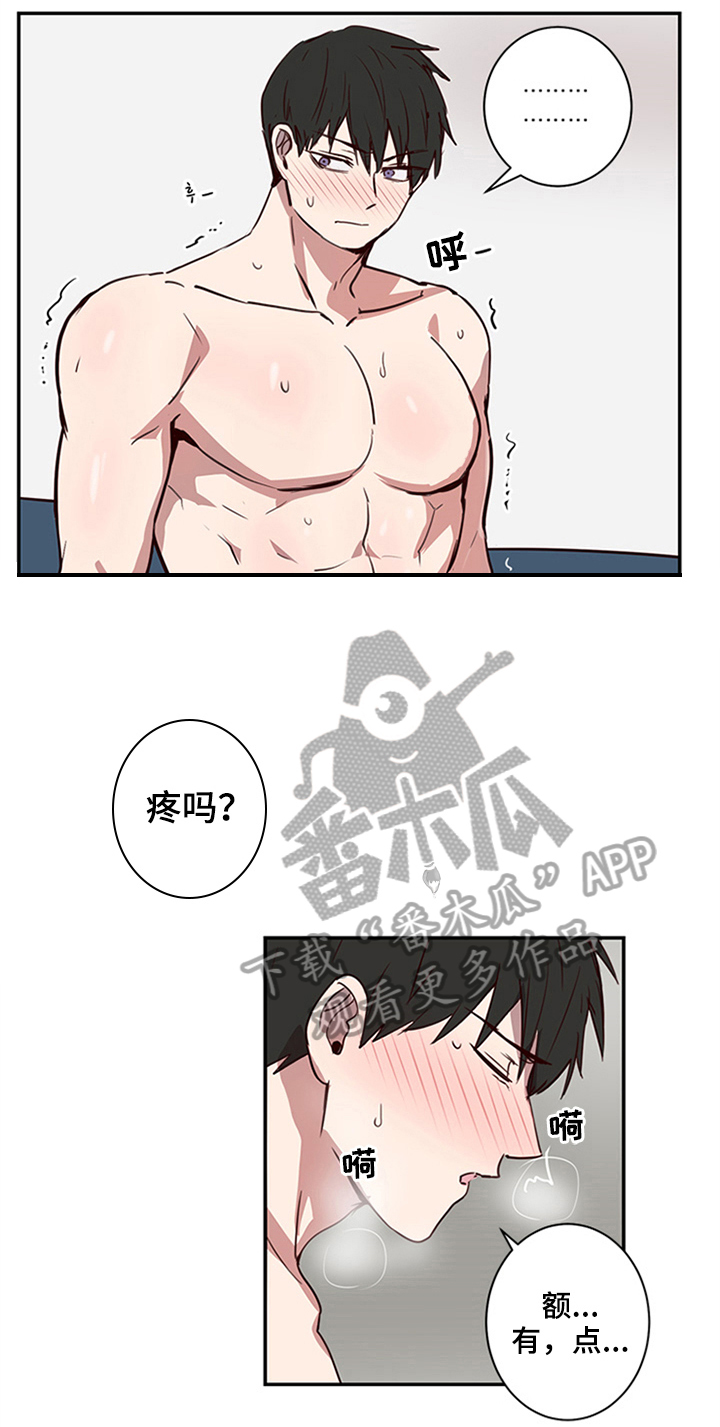 水母智能漫画,第23章：沉迷2图