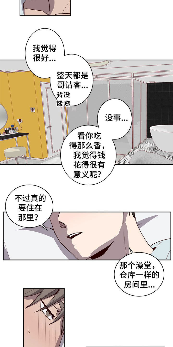 水幕墙制作漫画,第31章：我会努力的1图