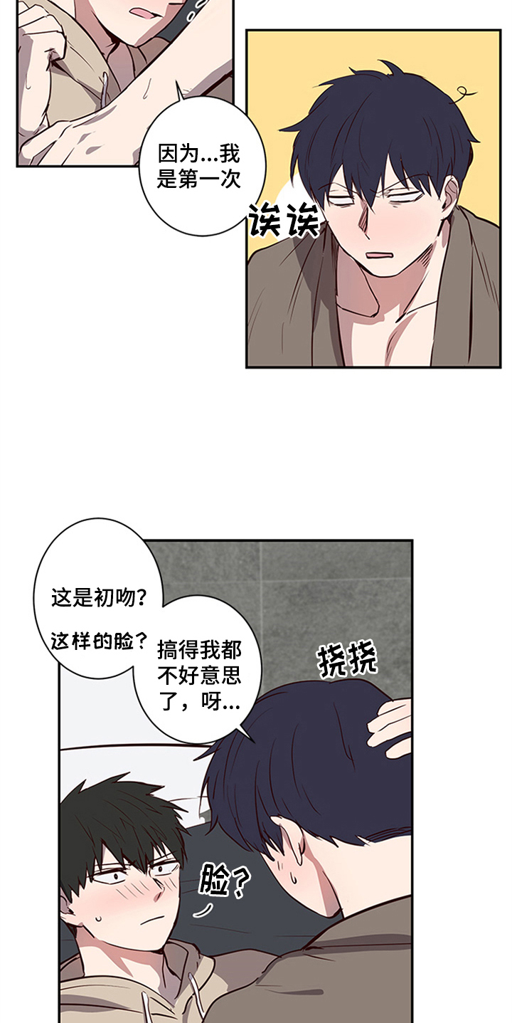 水幕墙隔断漫画,第18章：呕吐2图