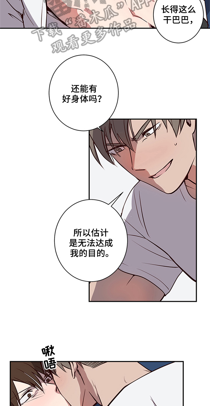 水幕墙制作漫画,第17章：离开1图