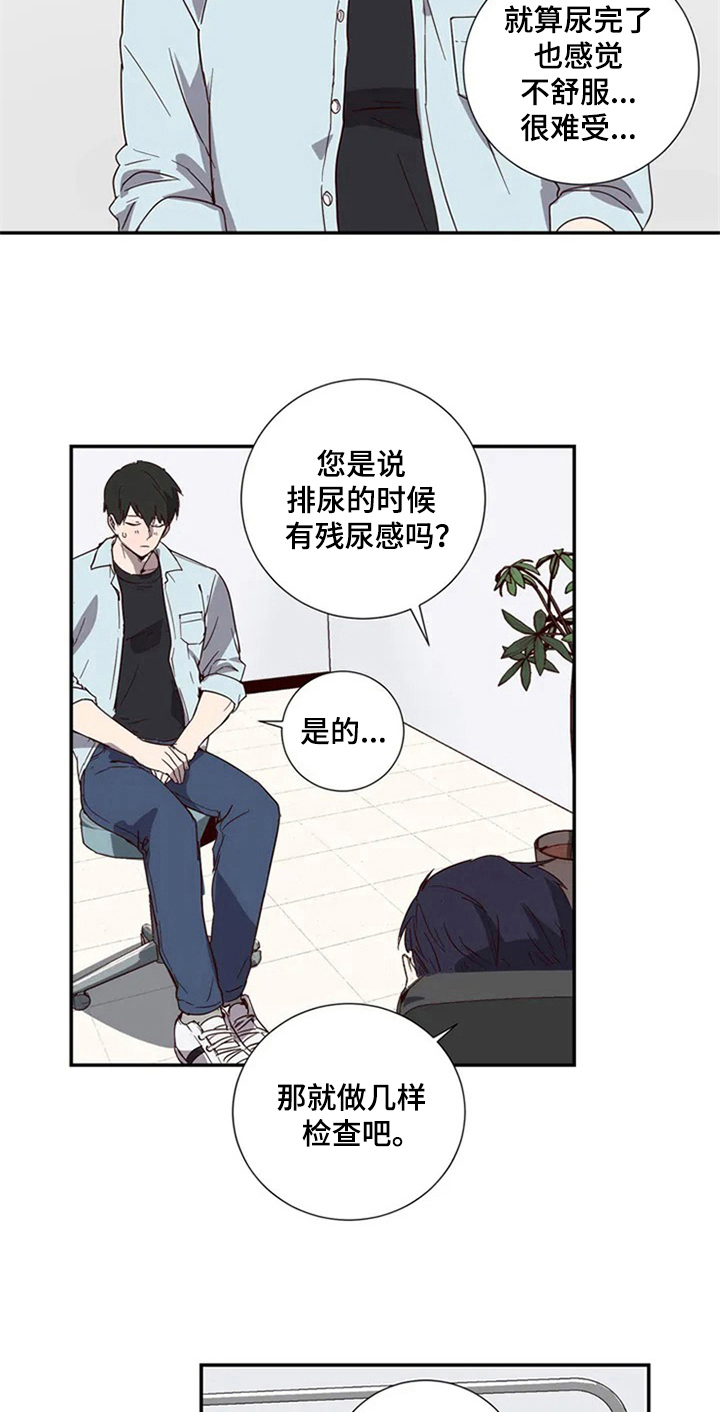 水母智能漫画,第2章：治疗1图