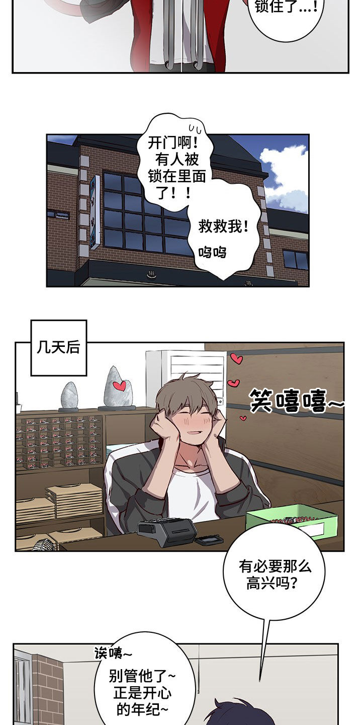 水幕墙制作漫画,第36章：被锁住了1图