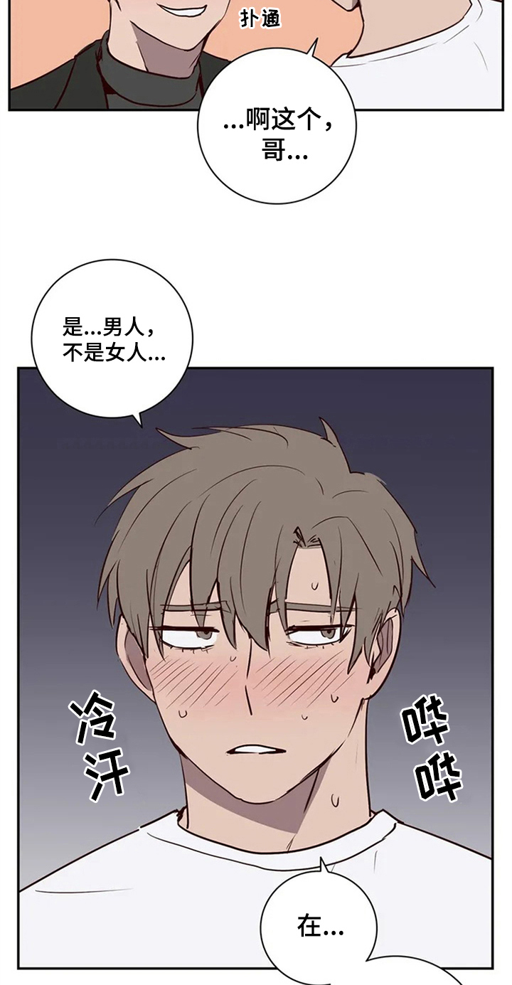 水幕电影音乐喷泉漫画,第9章：视频2图