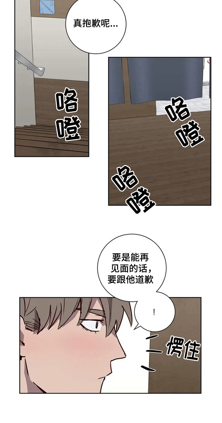 水木致远教育是骗子漫画,第7章：邀请1图