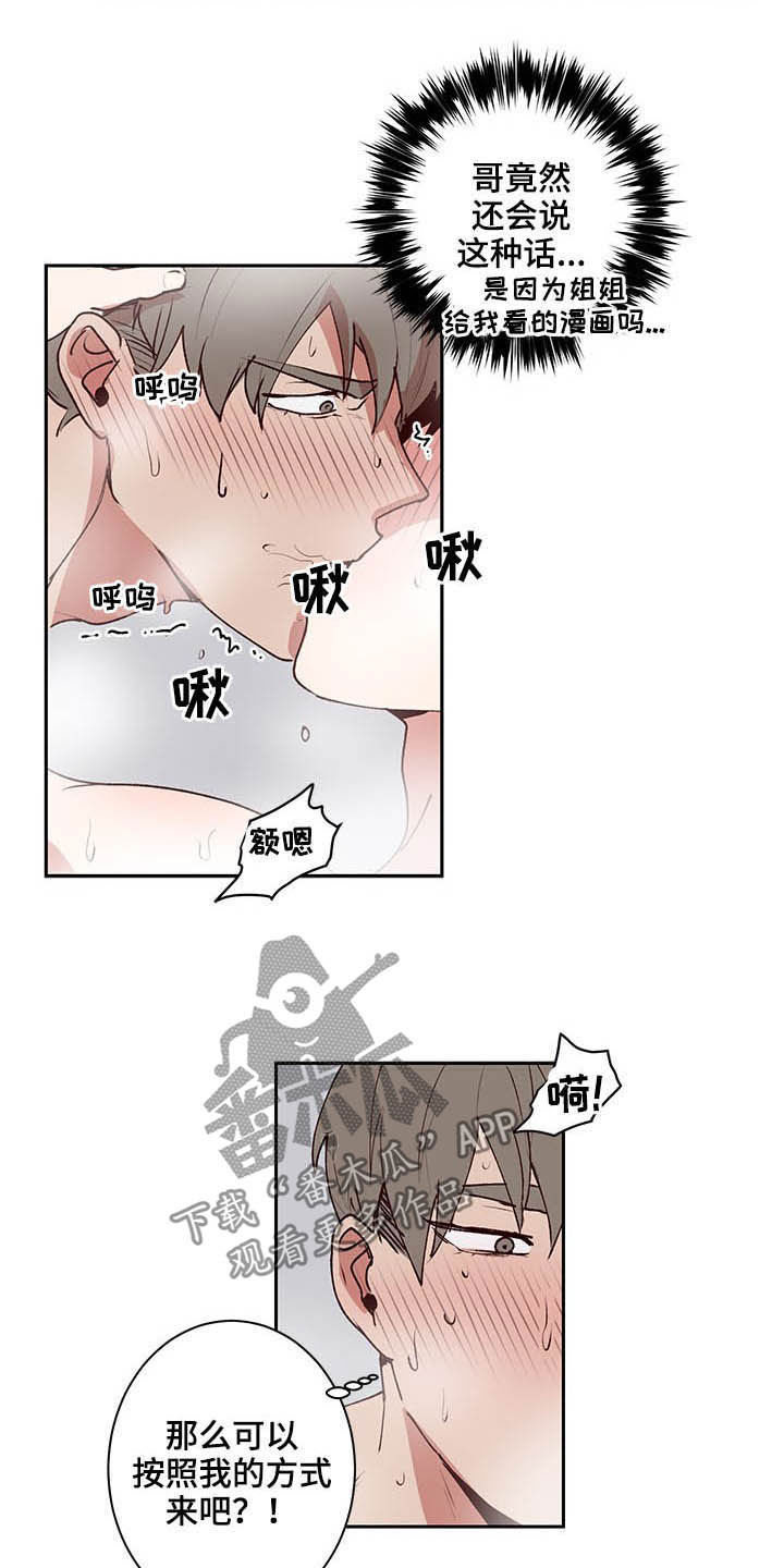 水幕墙隔断漫画,第34章：做梦1图