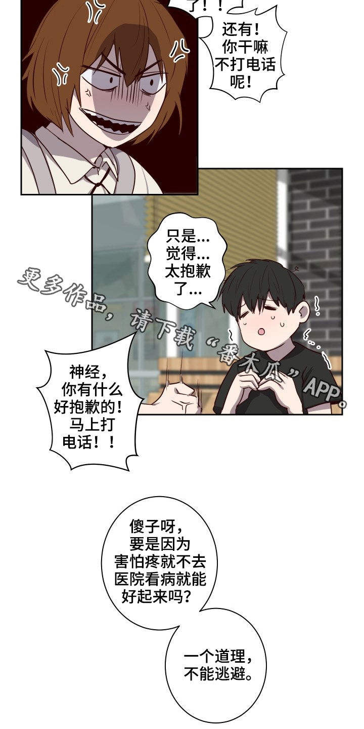 水木致尚考研漫画,第42章：不能逃避2图