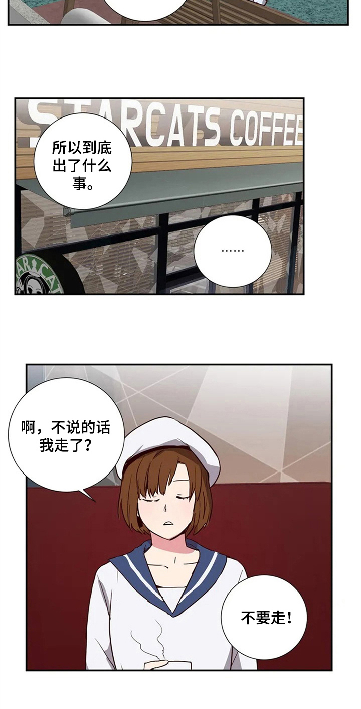 水木致尚考研漫画,第2章：治疗2图