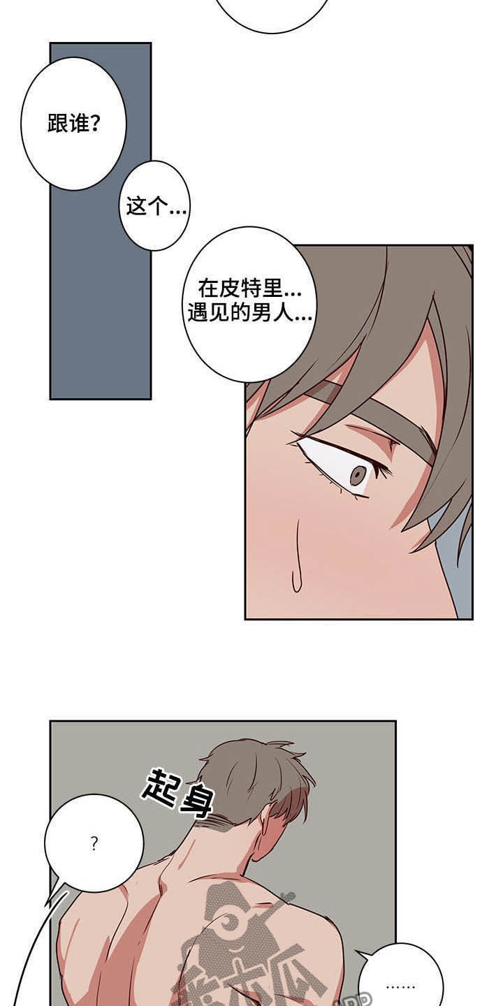 水幕墙隔断漫画,第41章：那不就是我1图