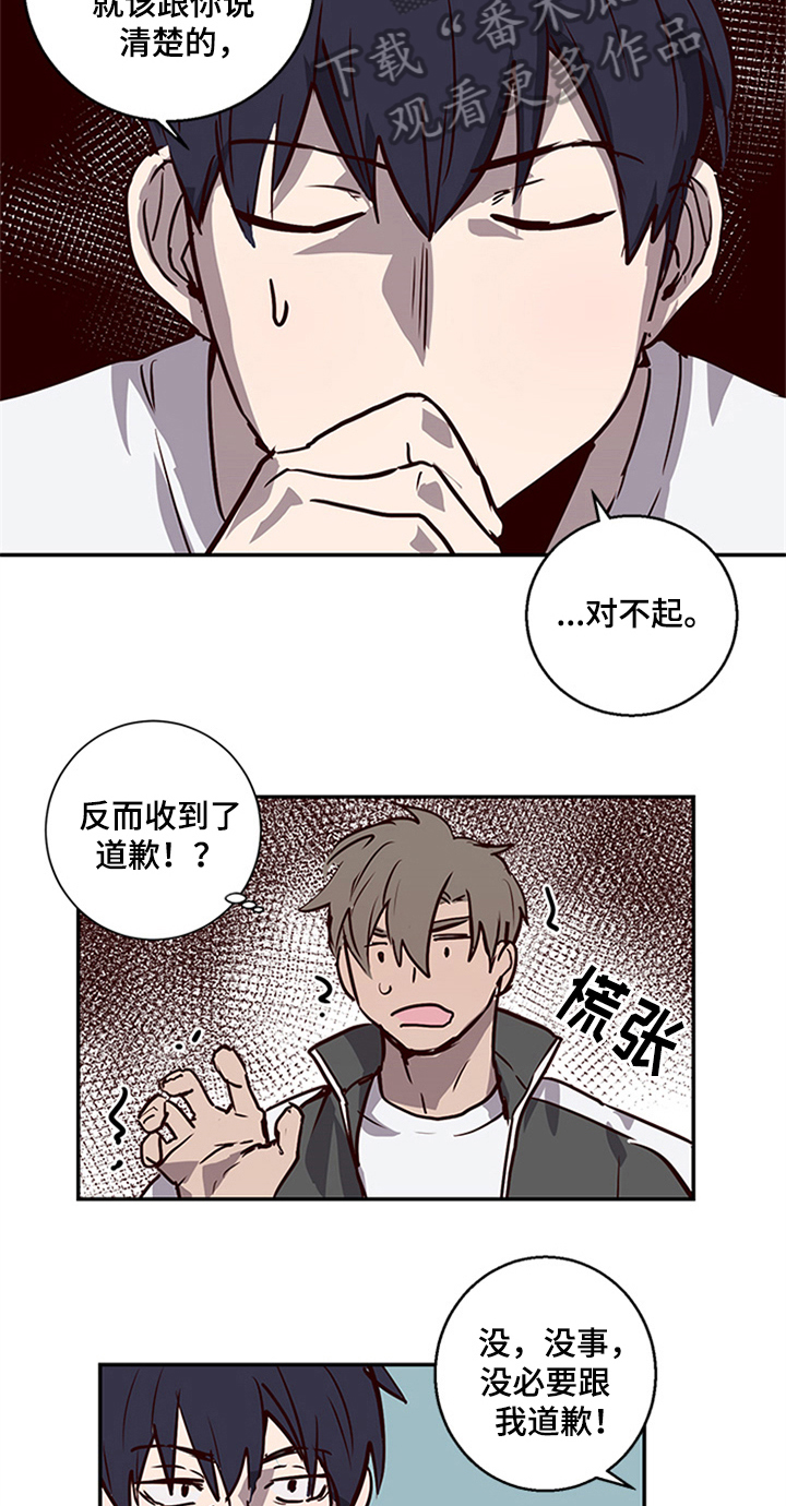 水幕墙制作漫画,第12章：寻找1图