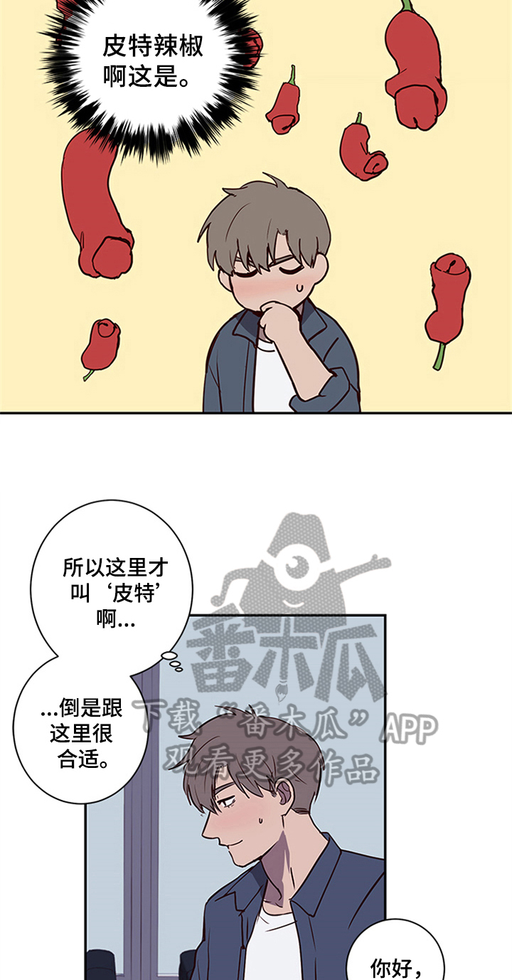 水木致尚考研漫画,第13章：带领2图