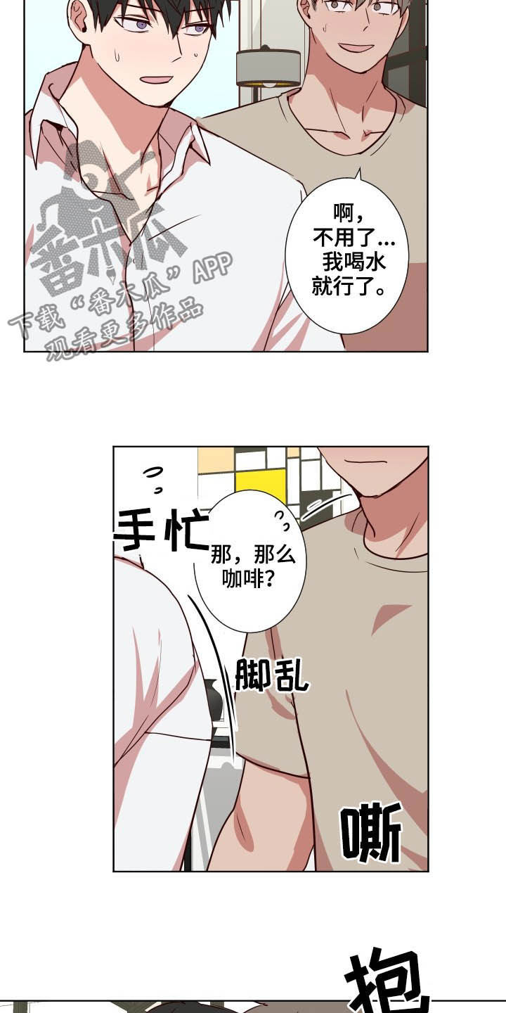 水幕墙制作漫画,第51章：另有主意1图