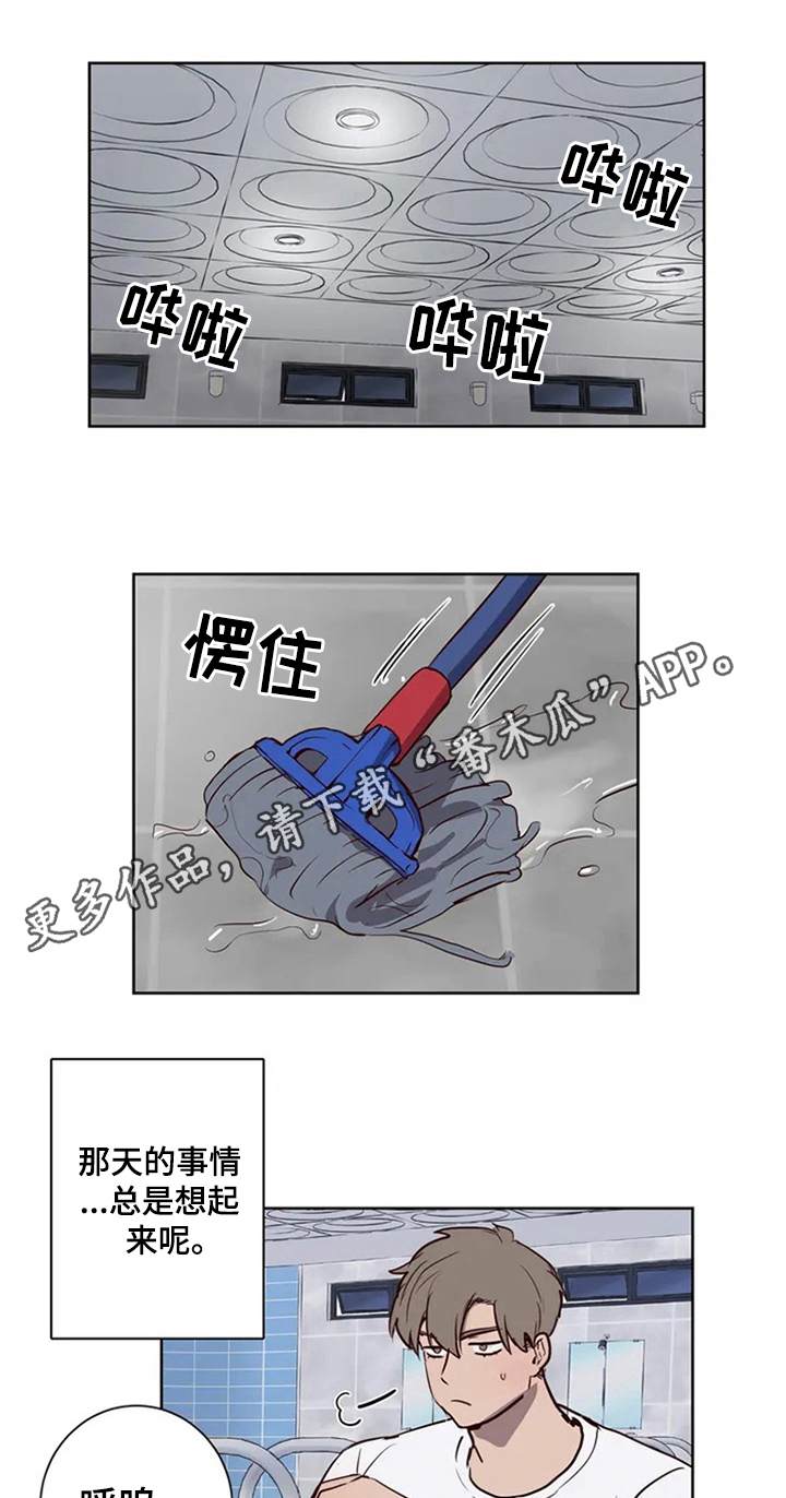 水幕墙隔断漫画,第7章：邀请1图