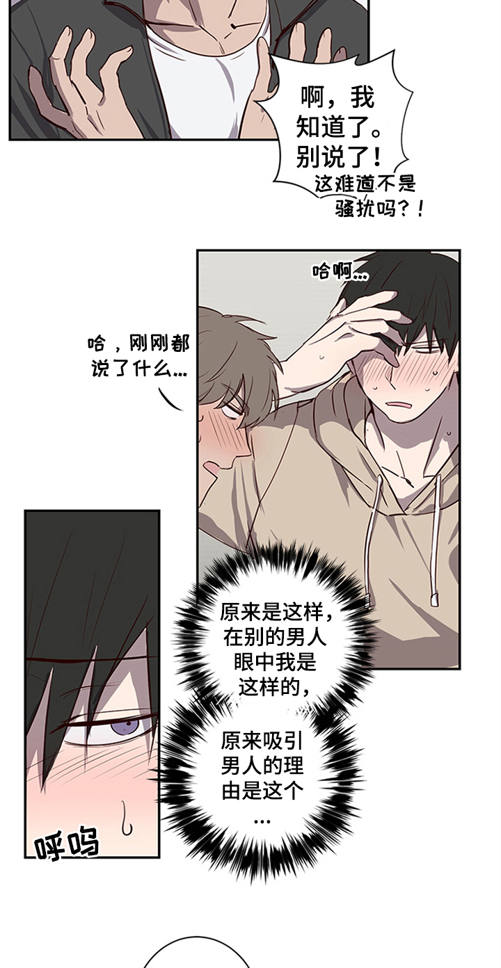 水幕水中漫画,第21章：提议2图