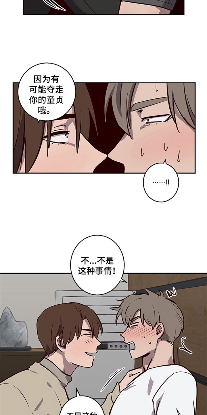 水幕墙隔断漫画,第11章：坦白2图