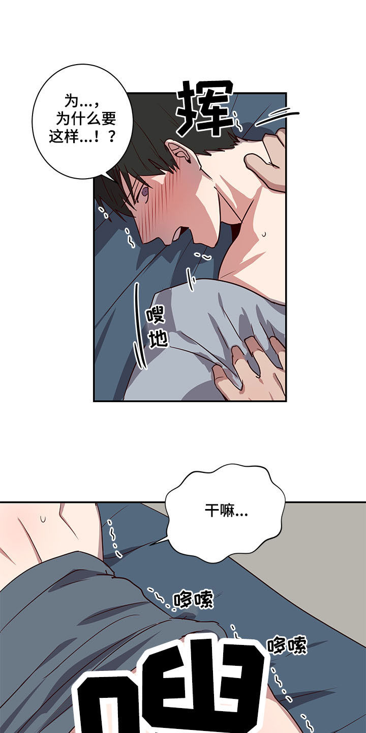 水幕啥意思漫画,第24章：好尴尬1图