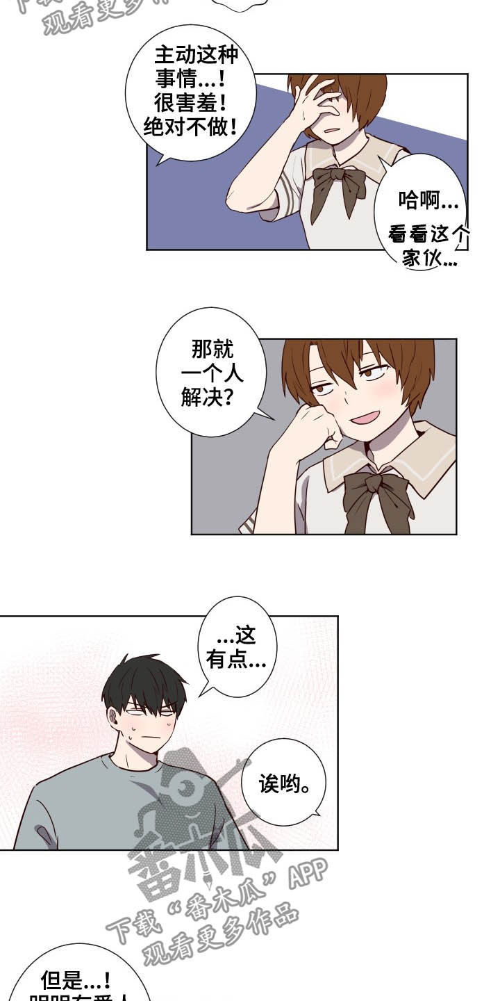 水幕电影音乐喷泉漫画,第47章：疯子1图