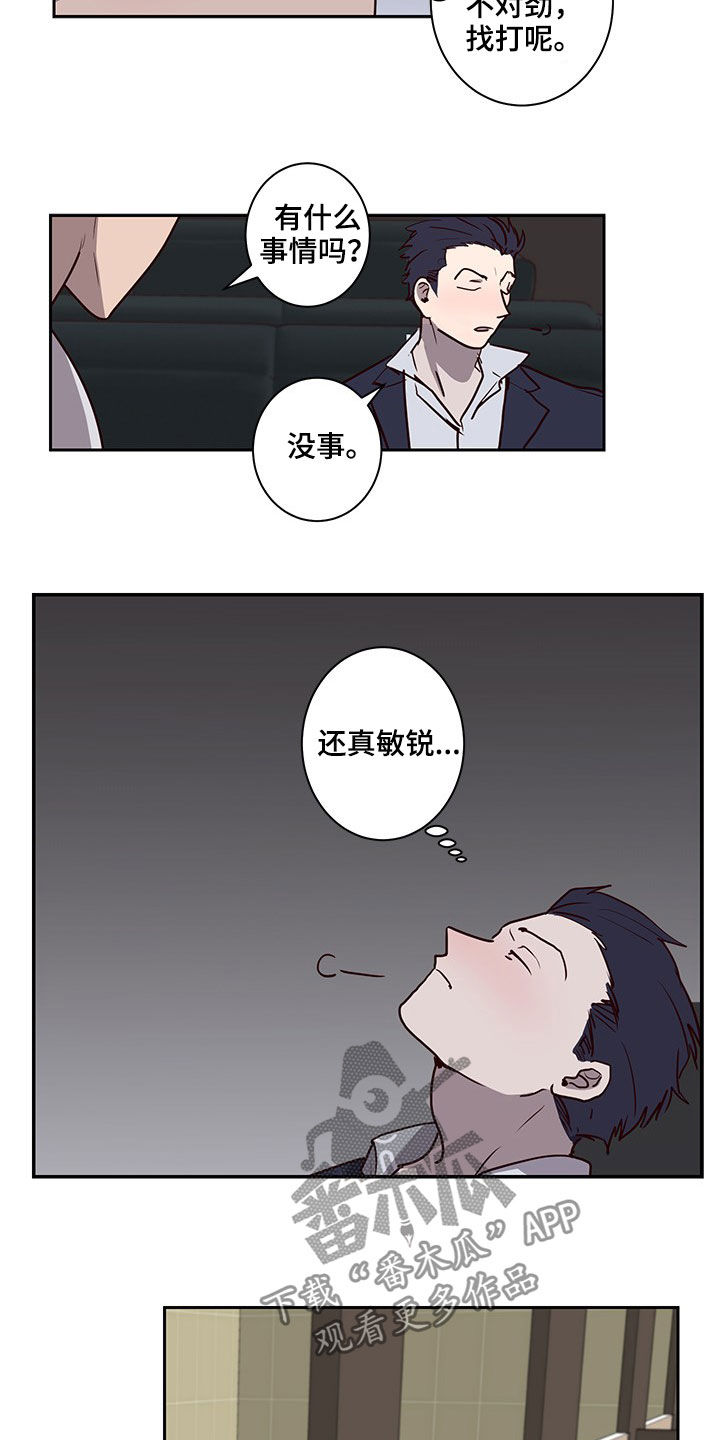 水幕墙制作漫画,第39章：礼物2图