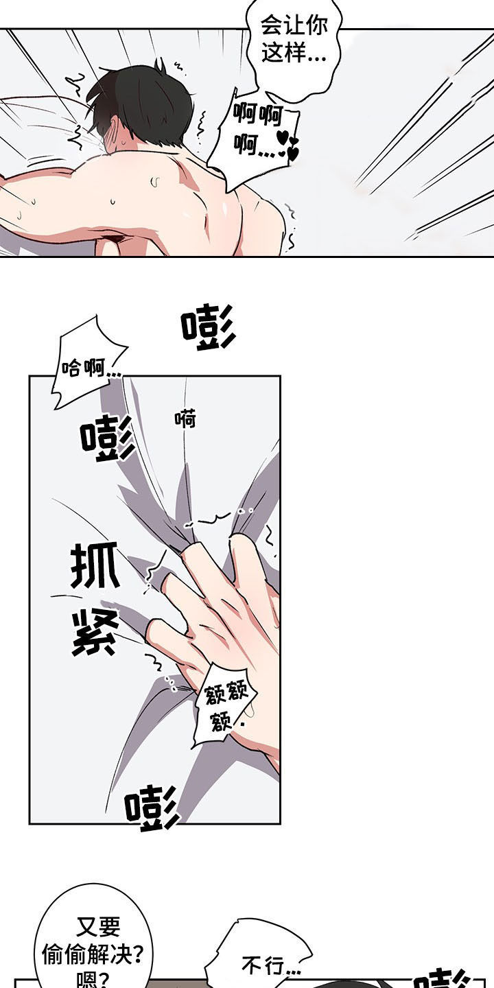 水幕墙隔断漫画,第32章：喜欢1图