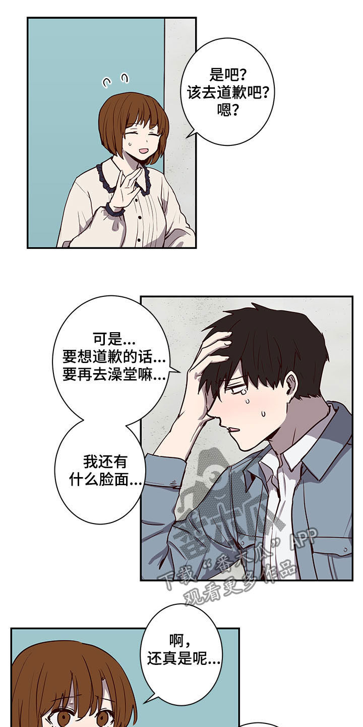 水木致尚考研漫画,第26章：试验1图