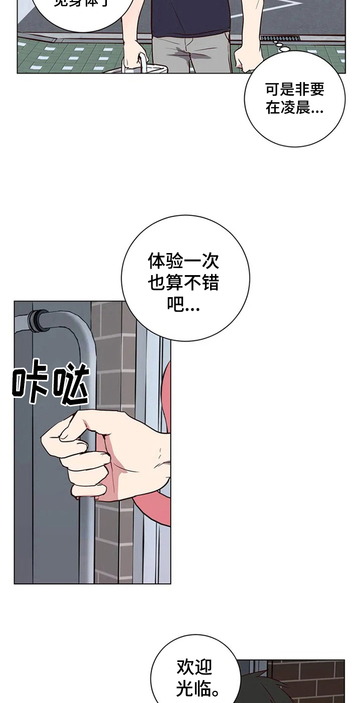 水母智能漫画,第4章：建议2图