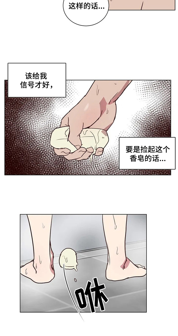 水幕中的漆漫画,第5章：确认方法2图