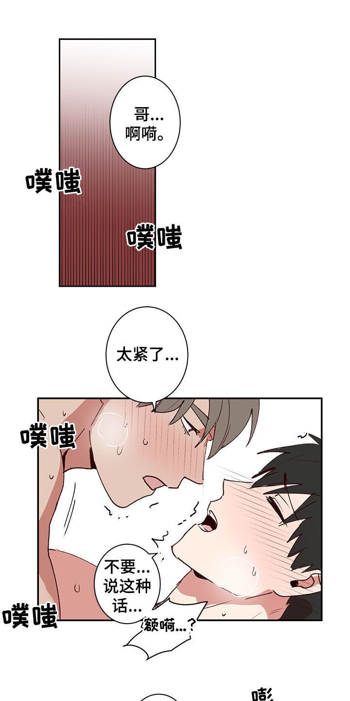 水幕墙隔断漫画,第32章：喜欢1图