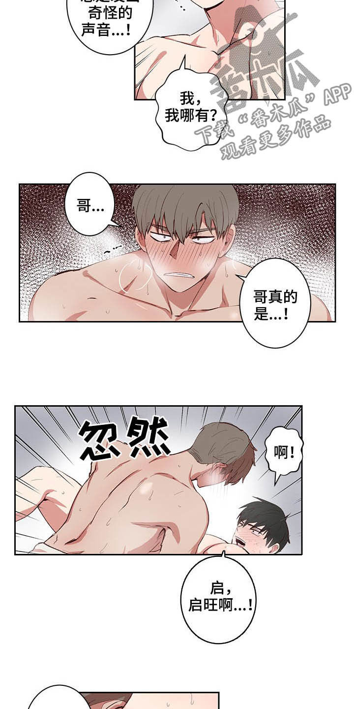 水幕墙隔断漫画,第34章：做梦2图