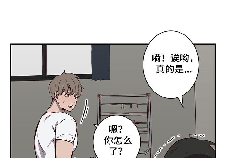 水母智能漫画,第24章：好尴尬1图