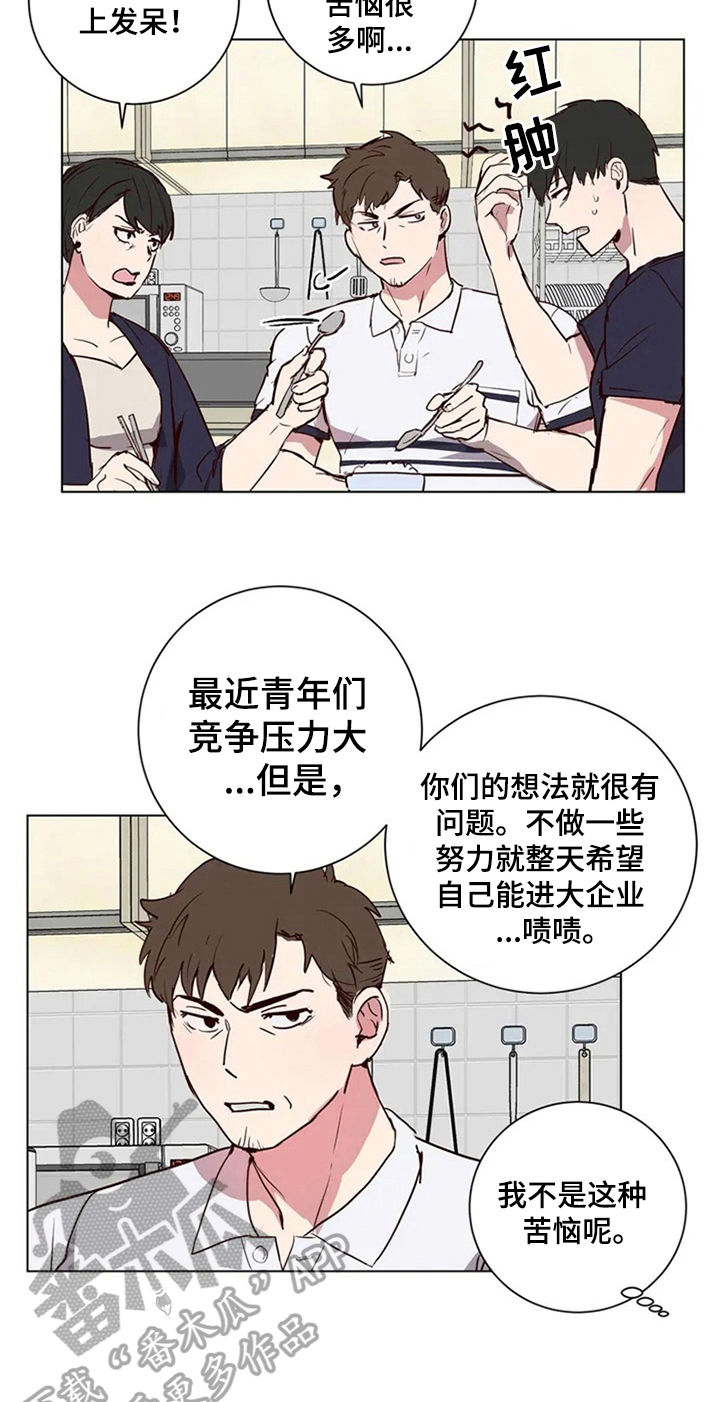 水母智能漫画,第4章：建议2图