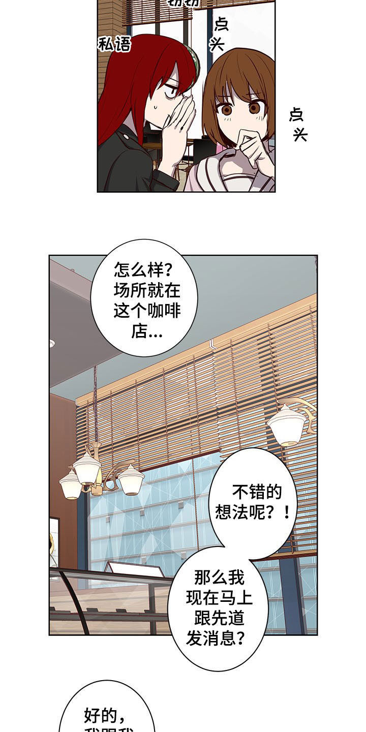 水幕墙隔断漫画,第28章：命运1图